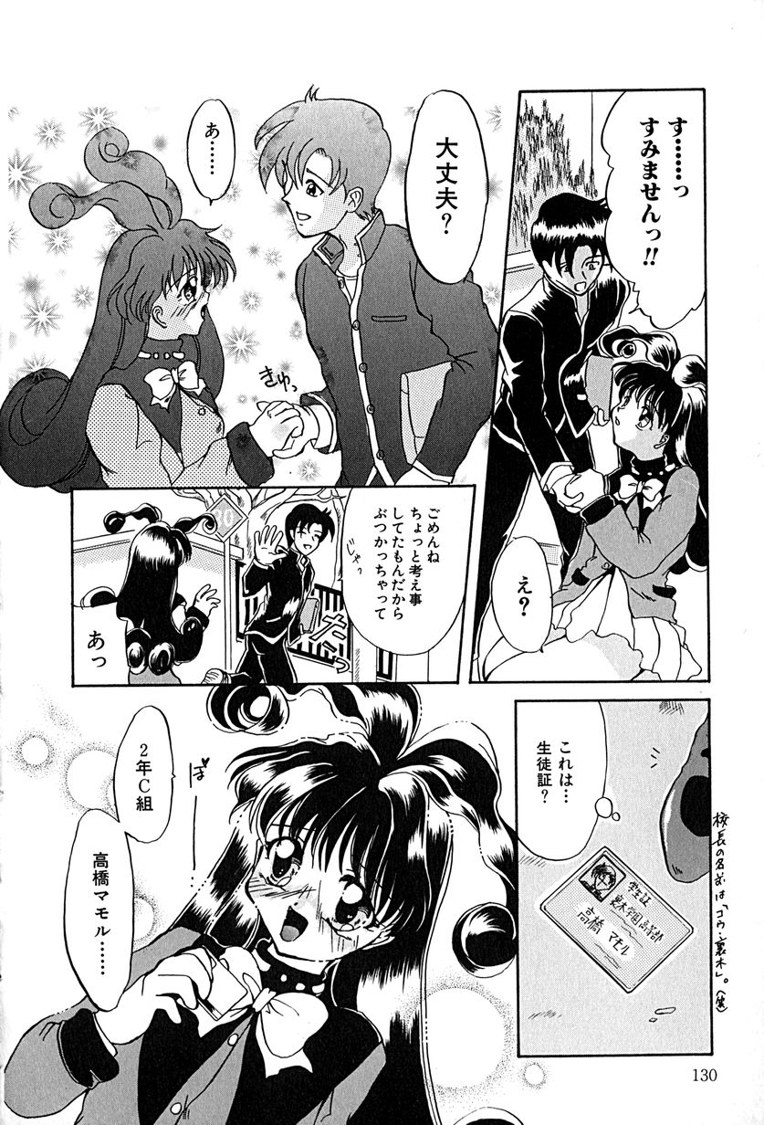 [久神あんず] 堕天使図姦