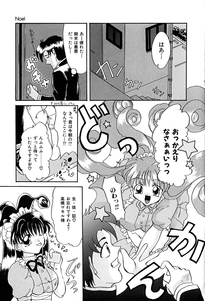 [久神あんず] 堕天使図姦