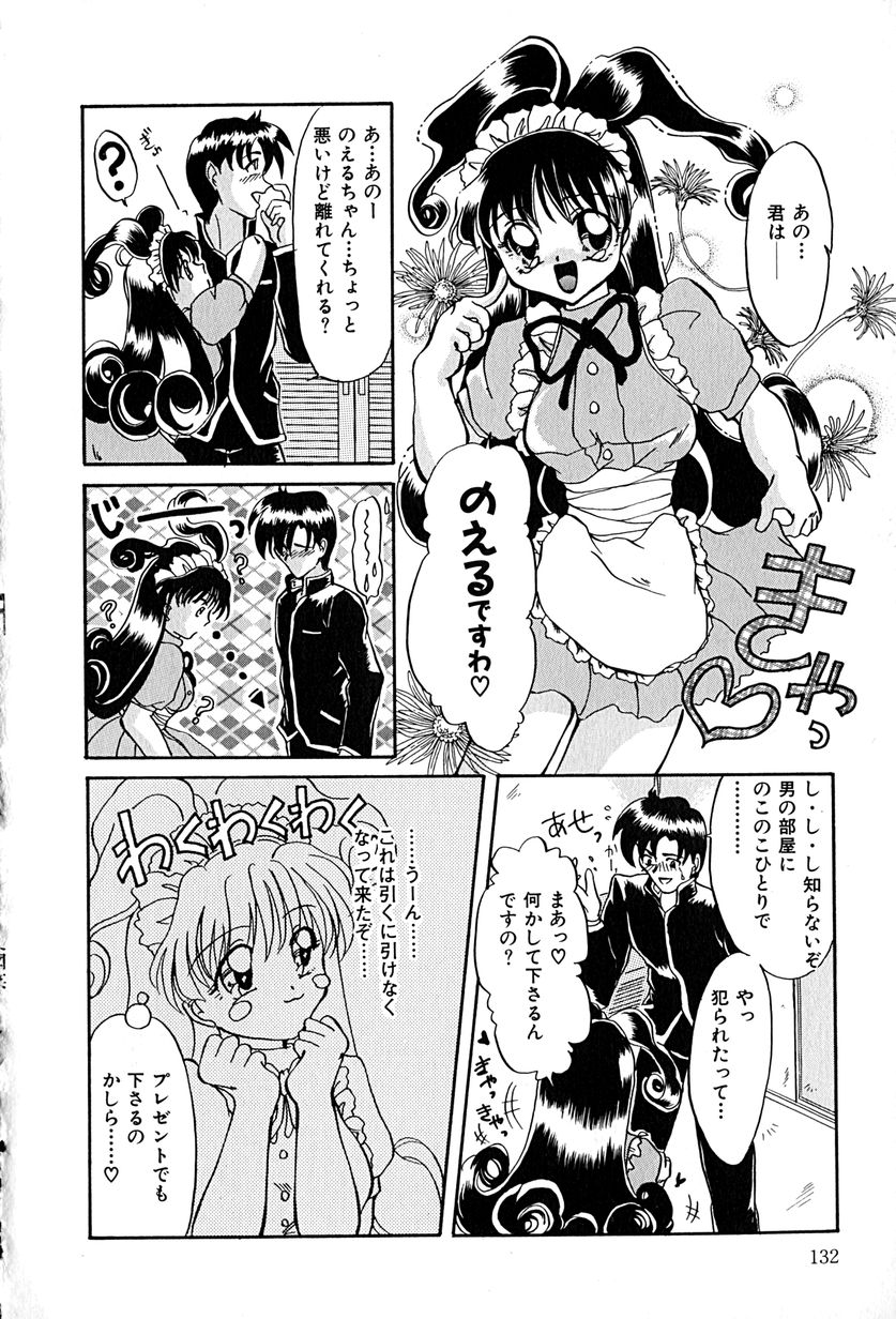[久神あんず] 堕天使図姦