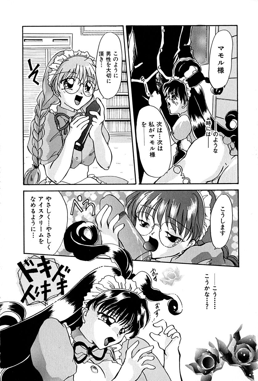 [久神あんず] 堕天使図姦