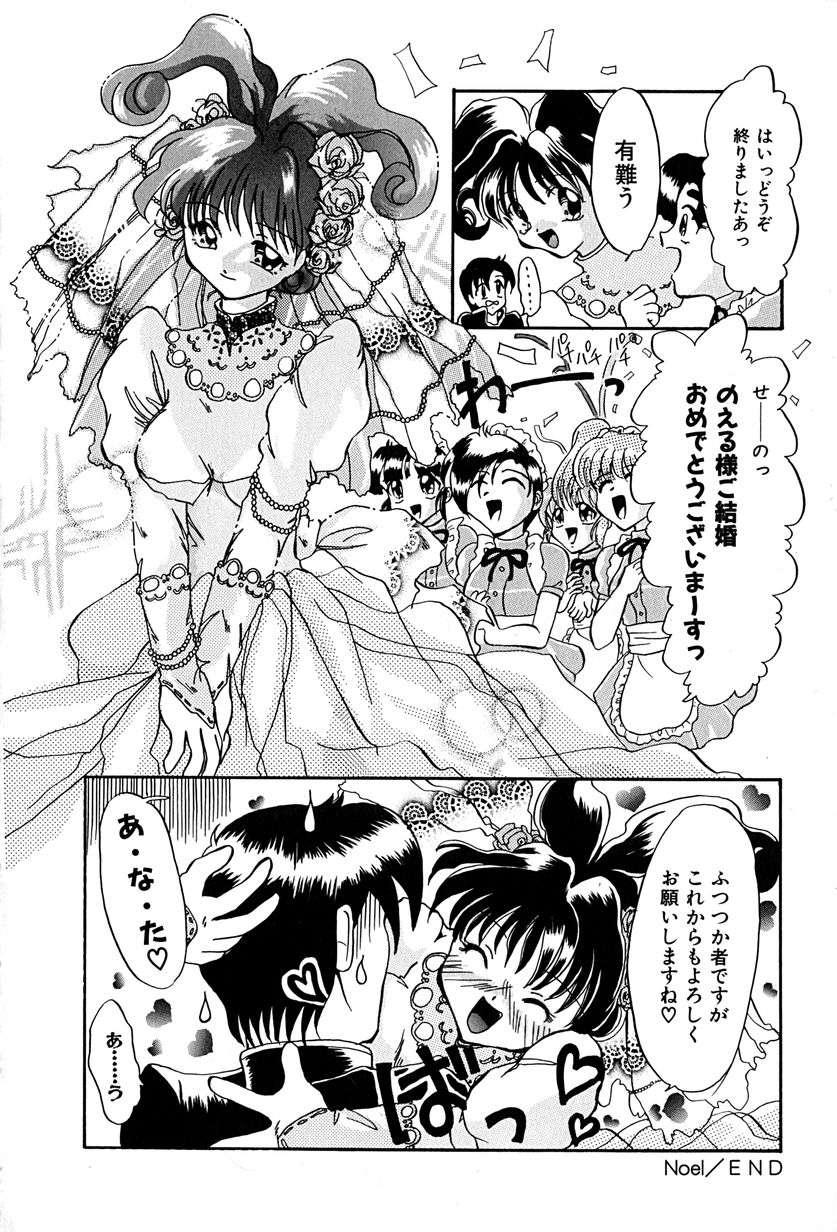[久神あんず] 堕天使図姦