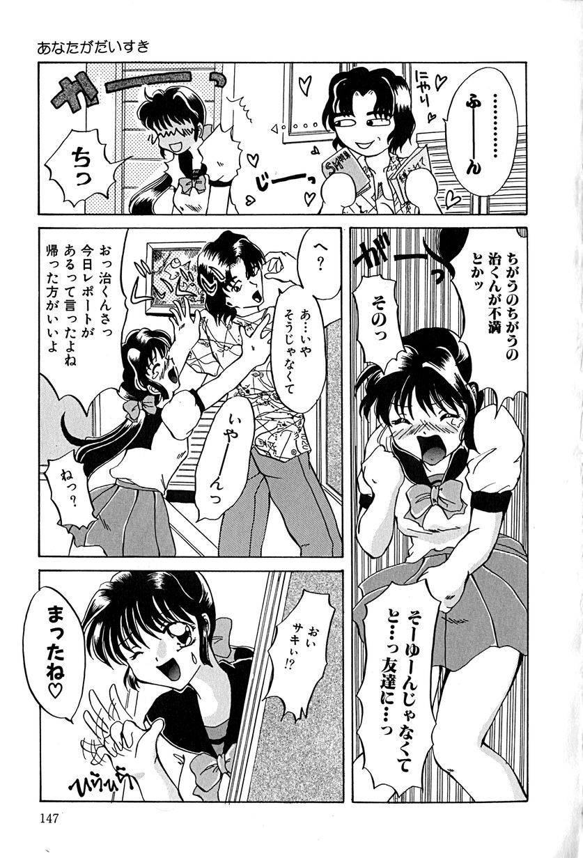 [久神あんず] 堕天使図姦