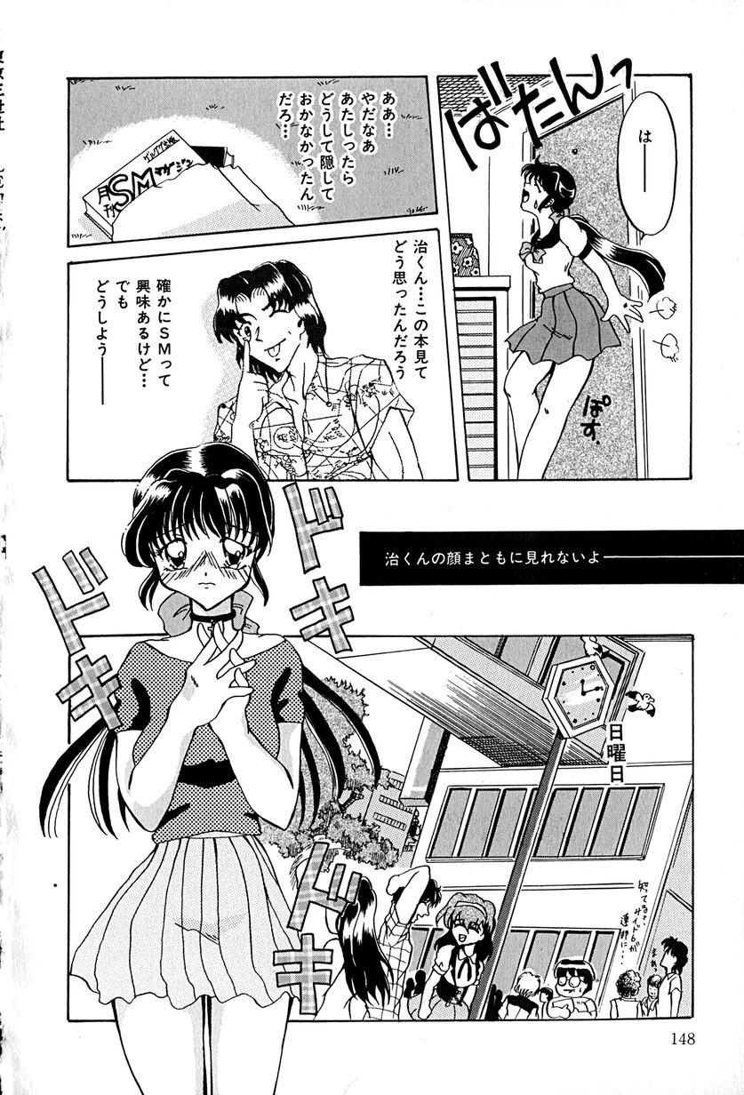 [久神あんず] 堕天使図姦