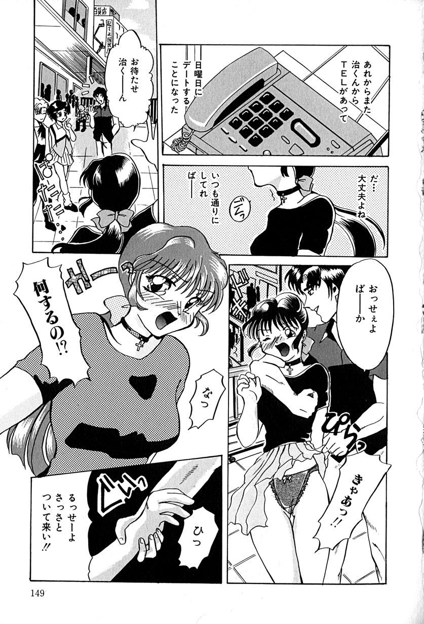[久神あんず] 堕天使図姦
