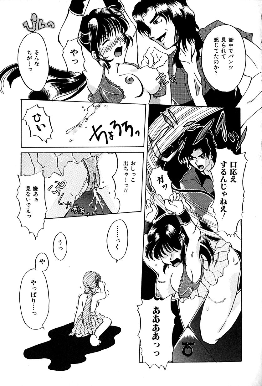 [久神あんず] 堕天使図姦