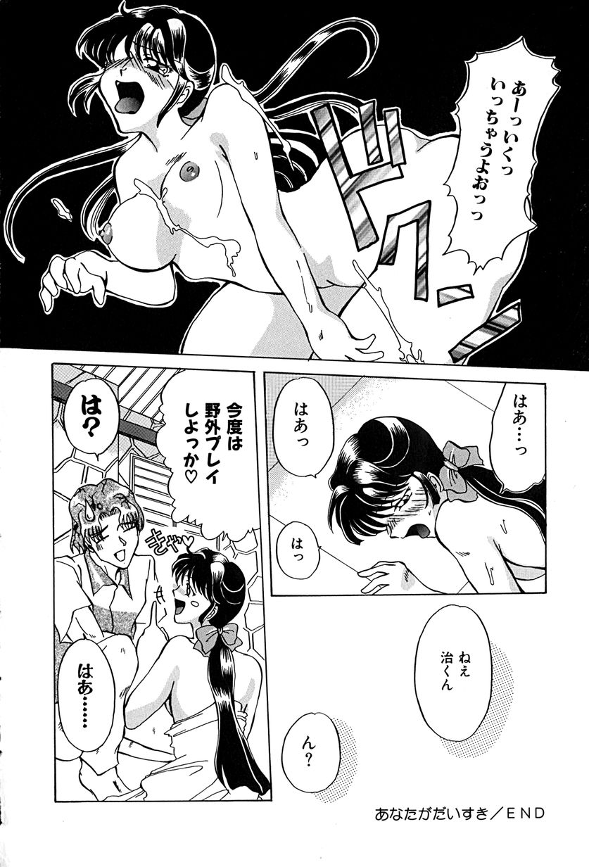[久神あんず] 堕天使図姦
