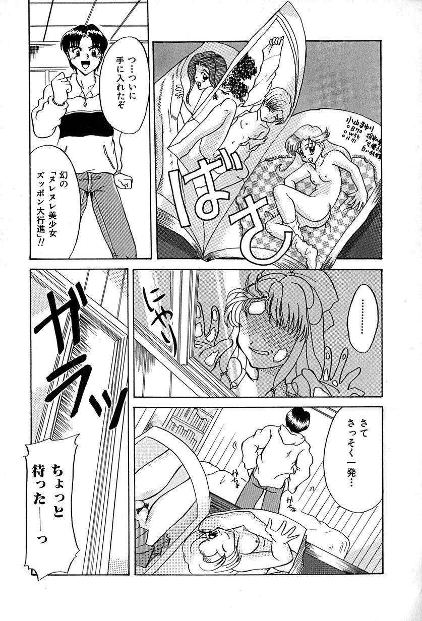 [久神あんず] 堕天使図姦
