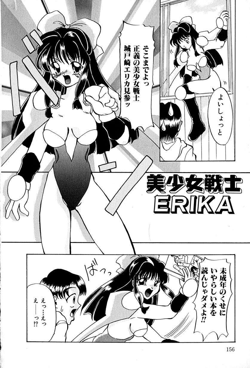 [久神あんず] 堕天使図姦
