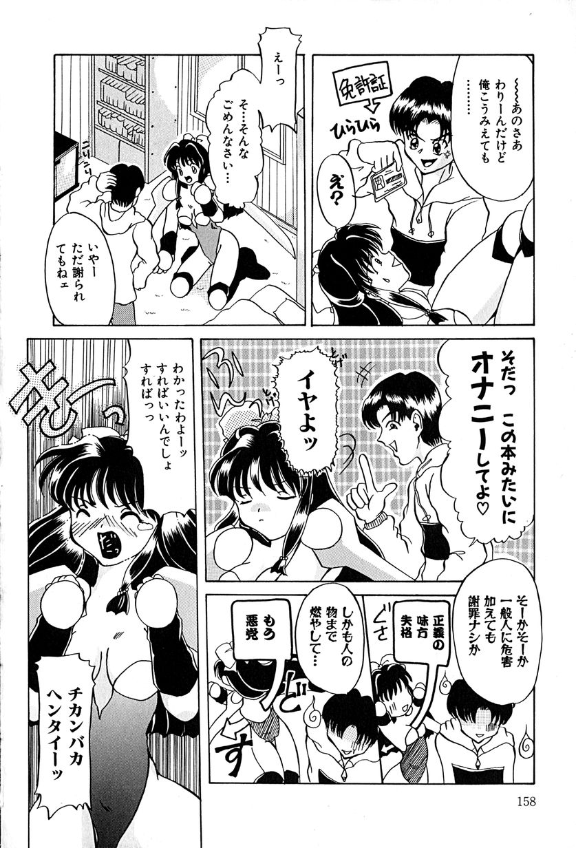 [久神あんず] 堕天使図姦