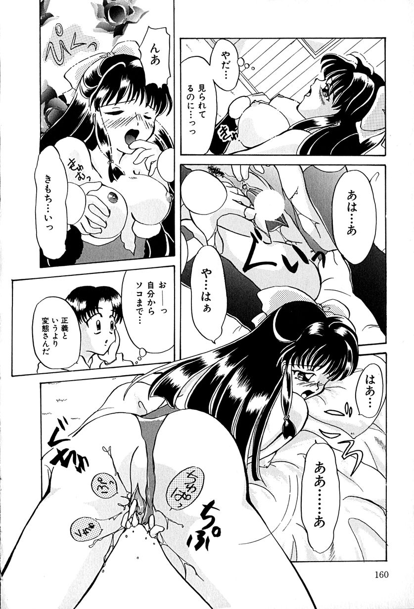 [久神あんず] 堕天使図姦