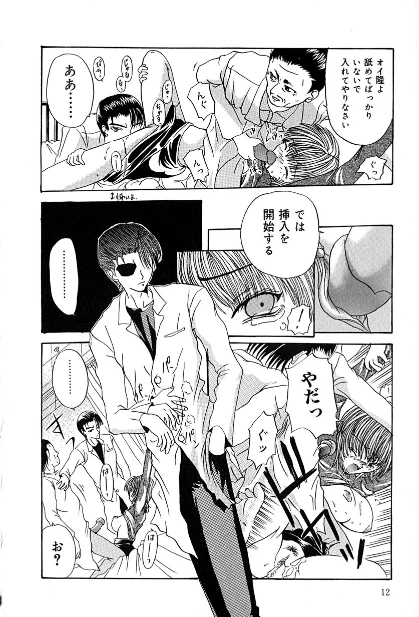 [久神あんず] 堕天使図姦
