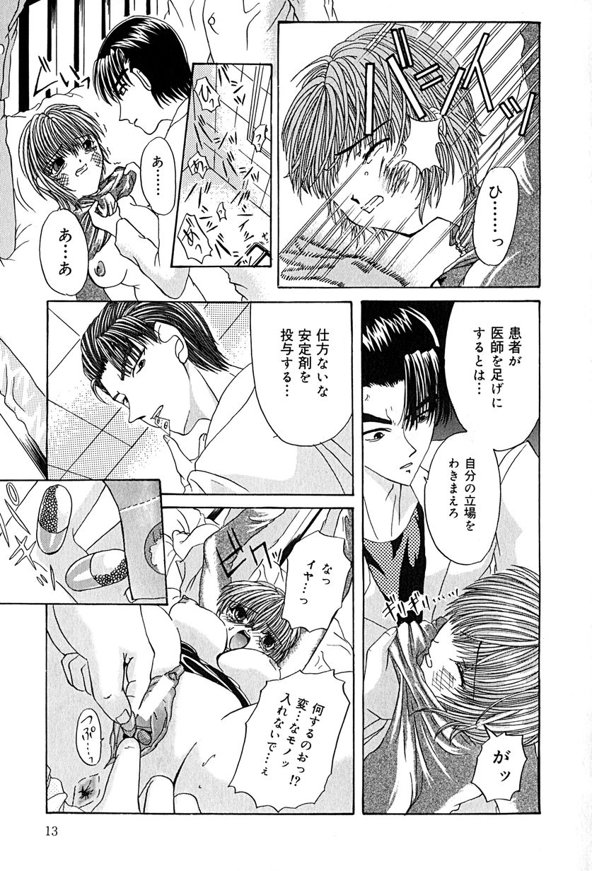 [久神あんず] 堕天使図姦