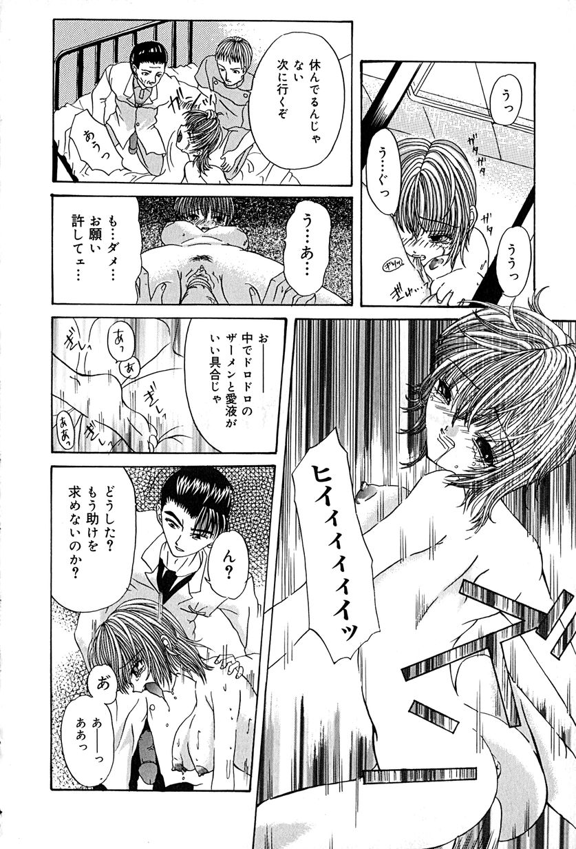 [久神あんず] 堕天使図姦