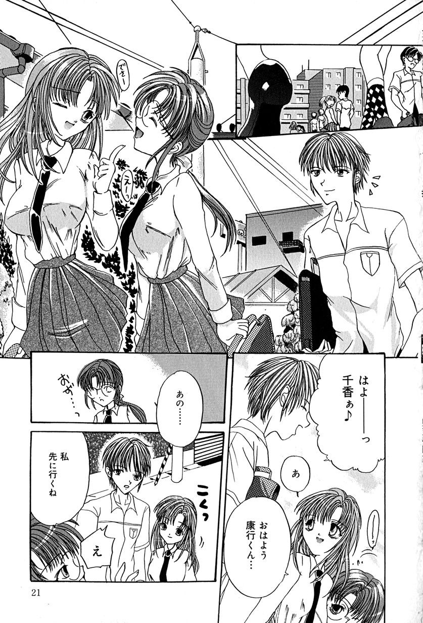 [久神あんず] 堕天使図姦