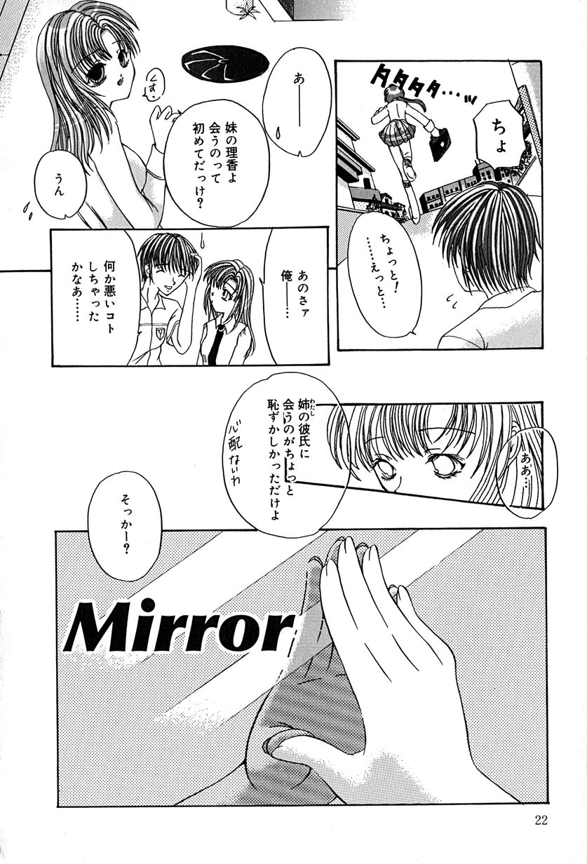 [久神あんず] 堕天使図姦