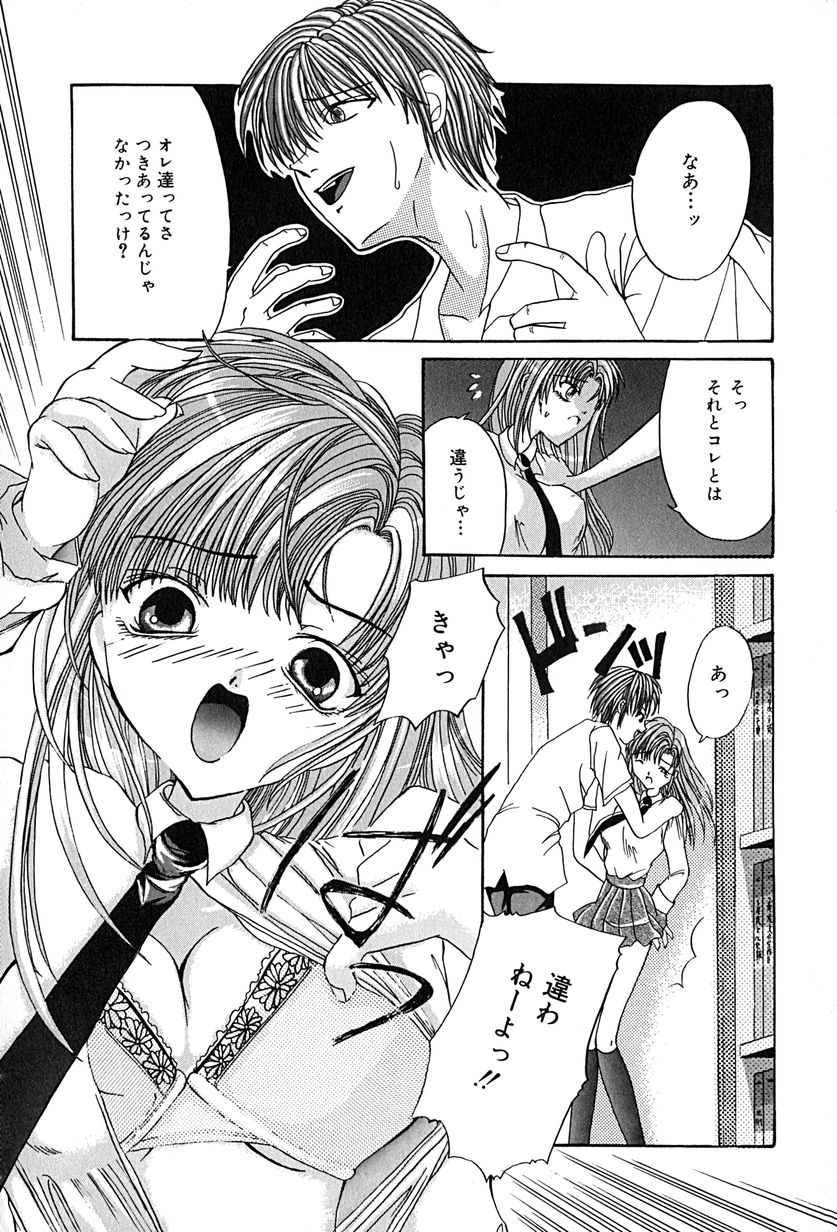 [久神あんず] 堕天使図姦