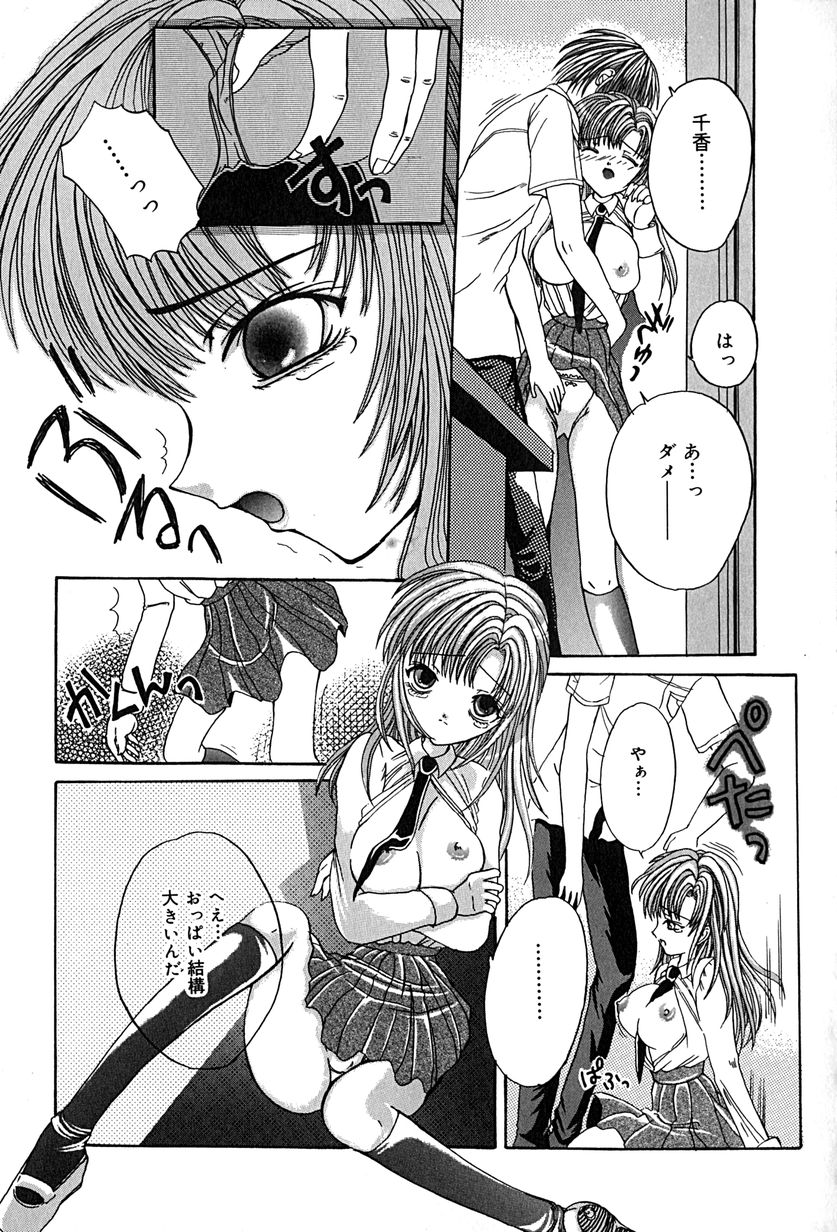 [久神あんず] 堕天使図姦