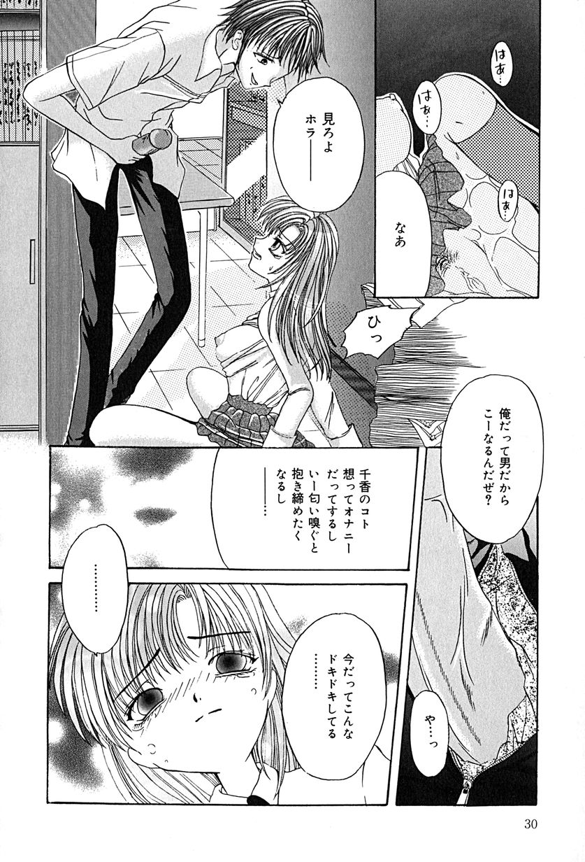 [久神あんず] 堕天使図姦