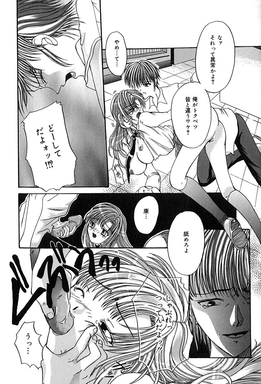 [久神あんず] 堕天使図姦
