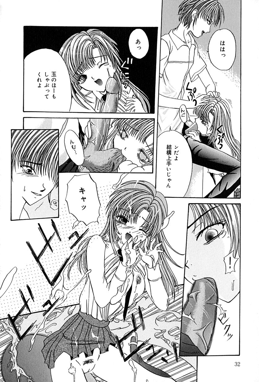 [久神あんず] 堕天使図姦