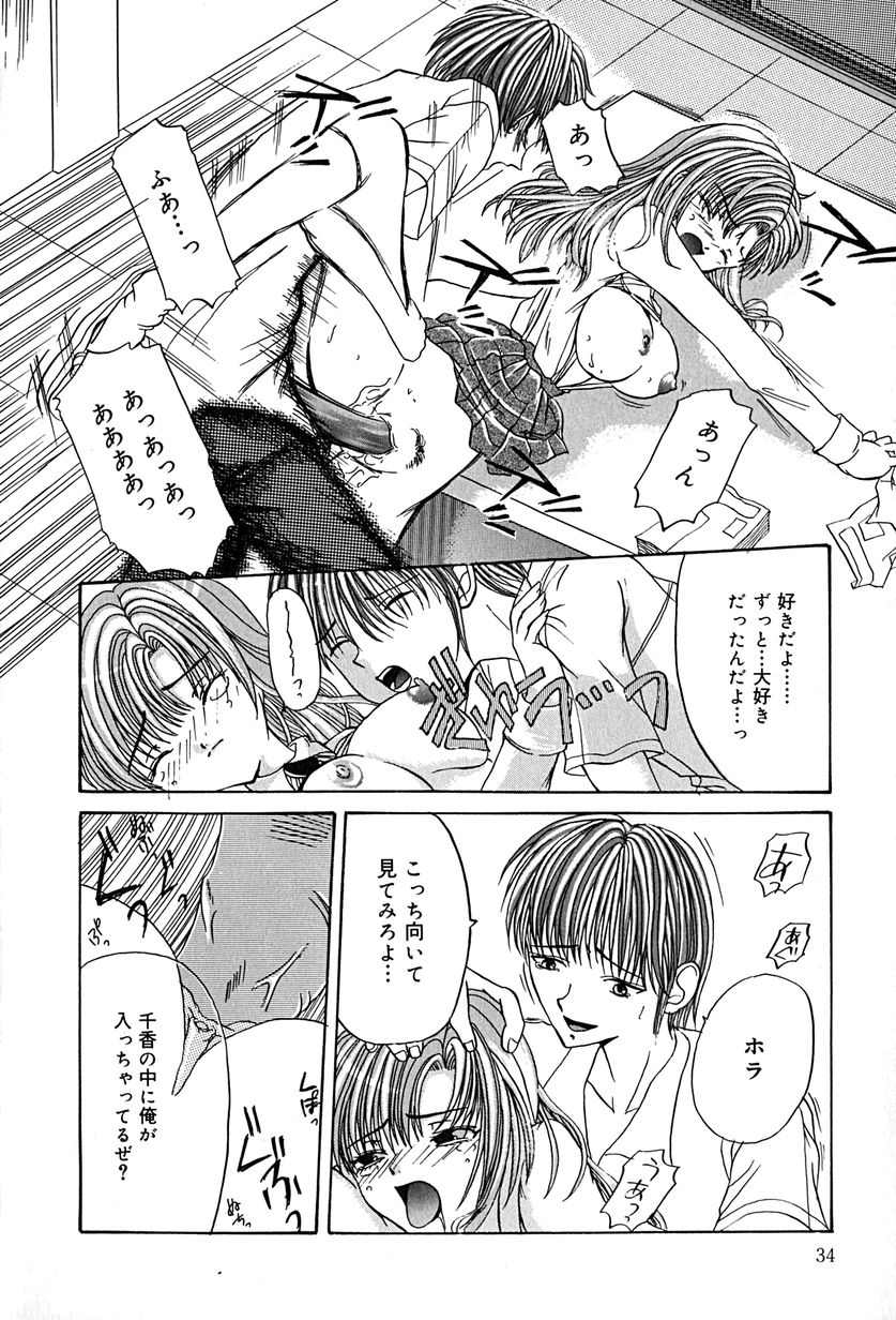 [久神あんず] 堕天使図姦