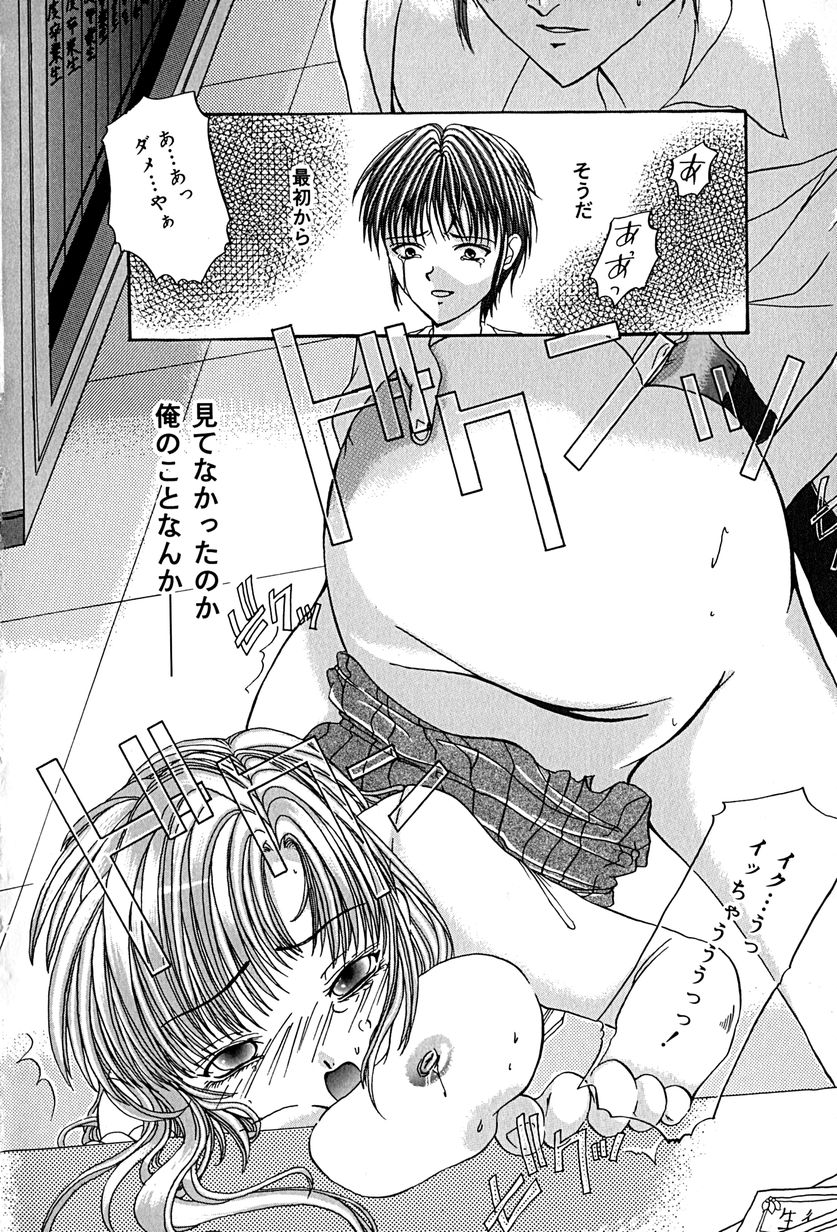 [久神あんず] 堕天使図姦