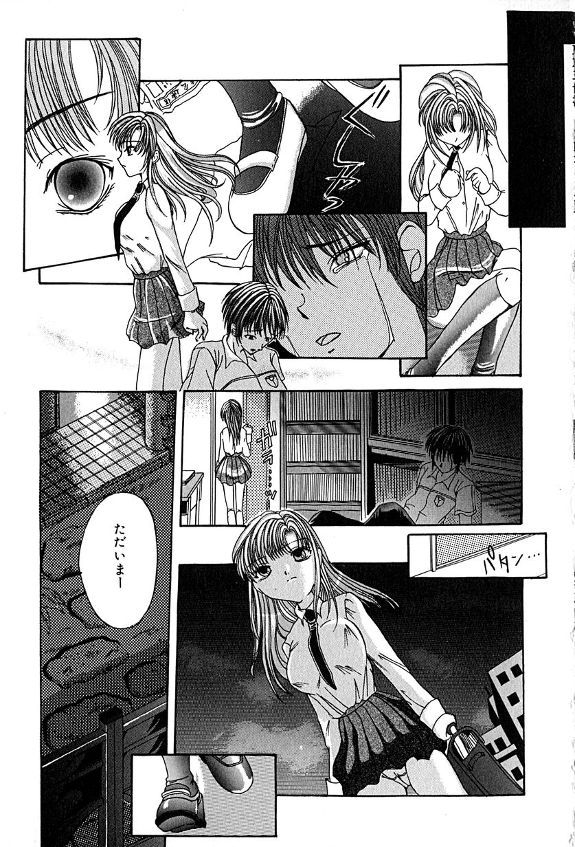 [久神あんず] 堕天使図姦