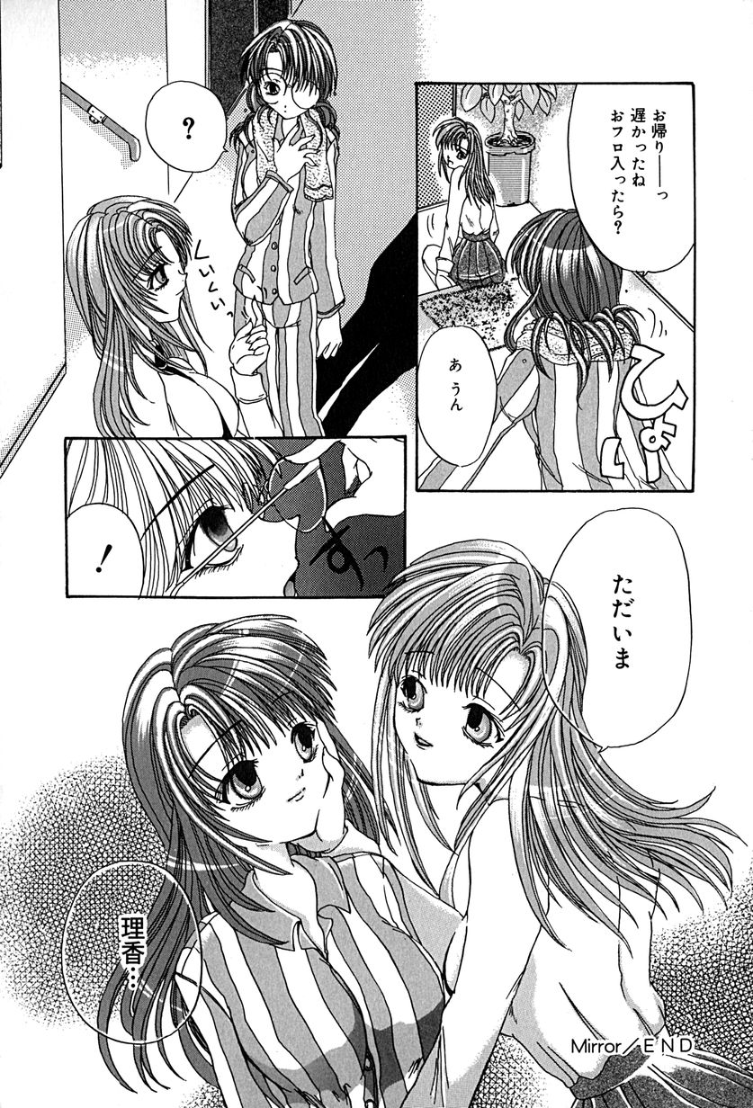 [久神あんず] 堕天使図姦