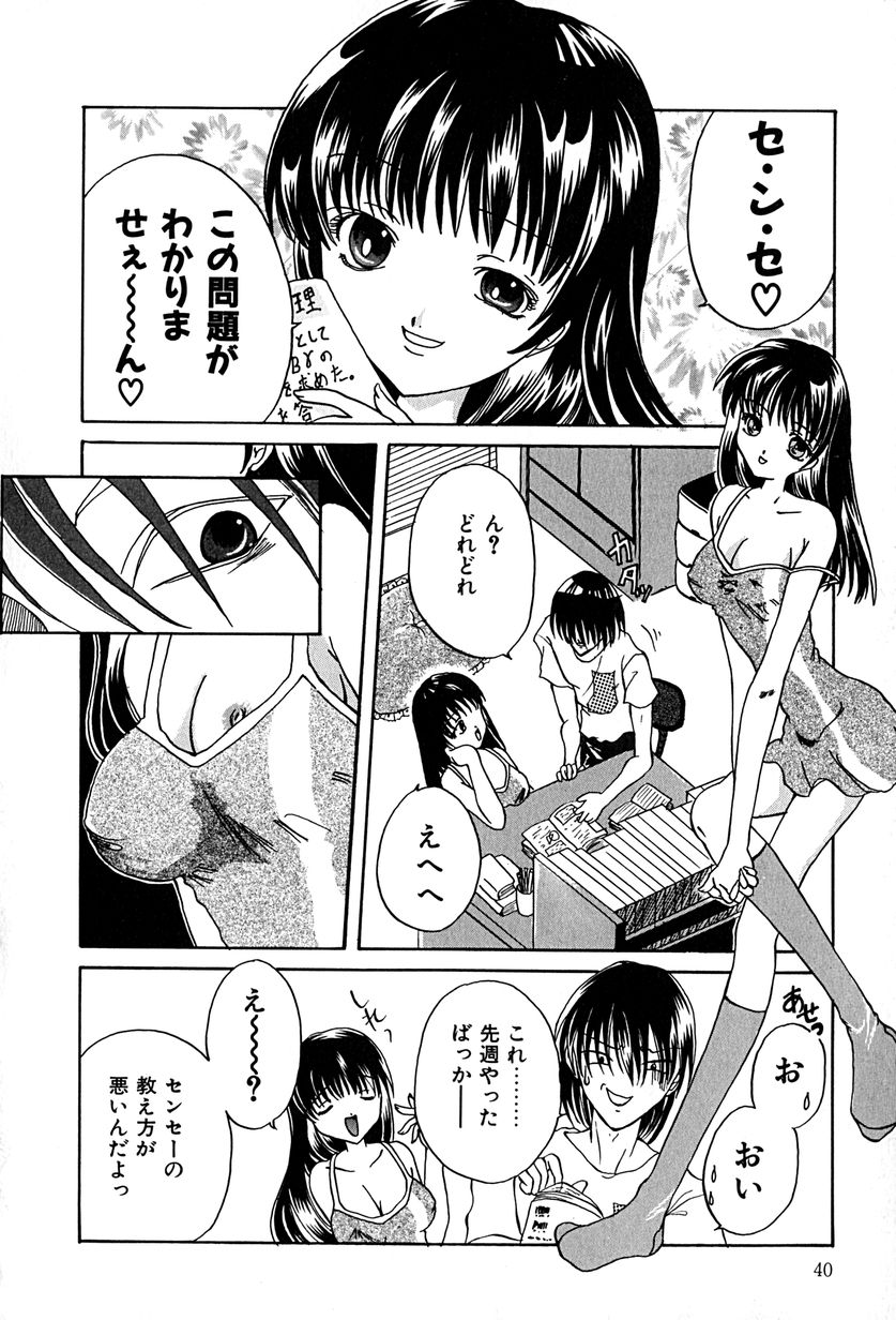 [久神あんず] 堕天使図姦