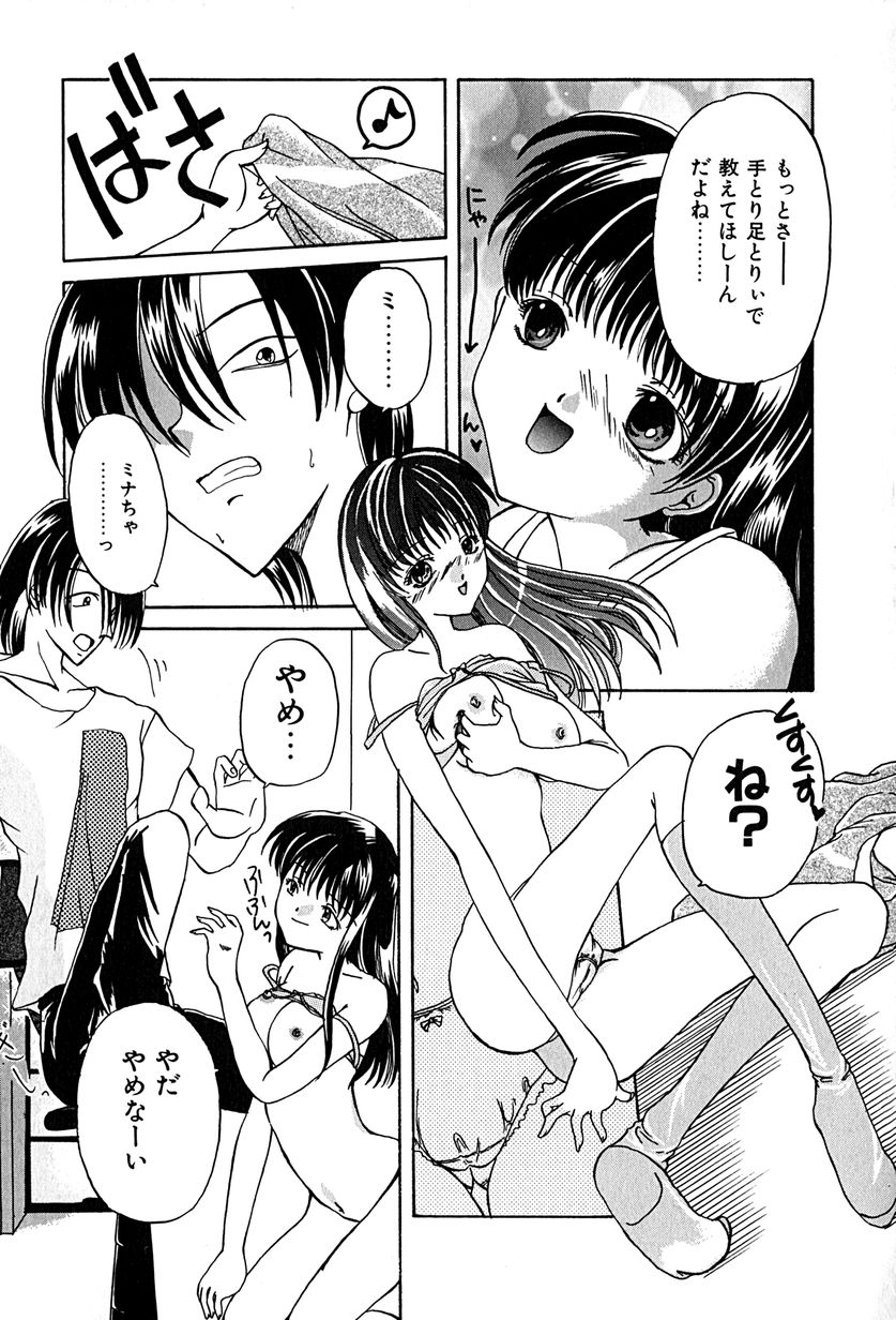 [久神あんず] 堕天使図姦