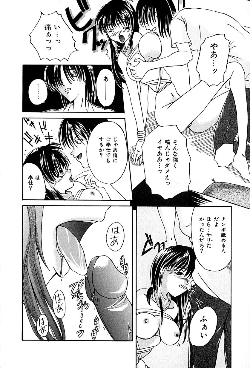 [久神あんず] 堕天使図姦