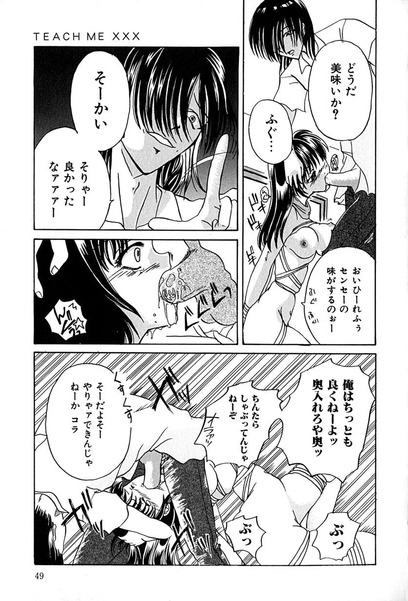[久神あんず] 堕天使図姦