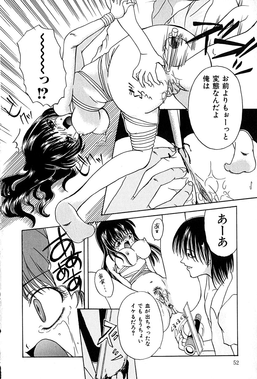 [久神あんず] 堕天使図姦