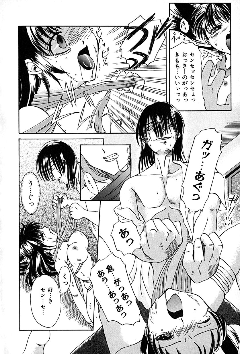 [久神あんず] 堕天使図姦