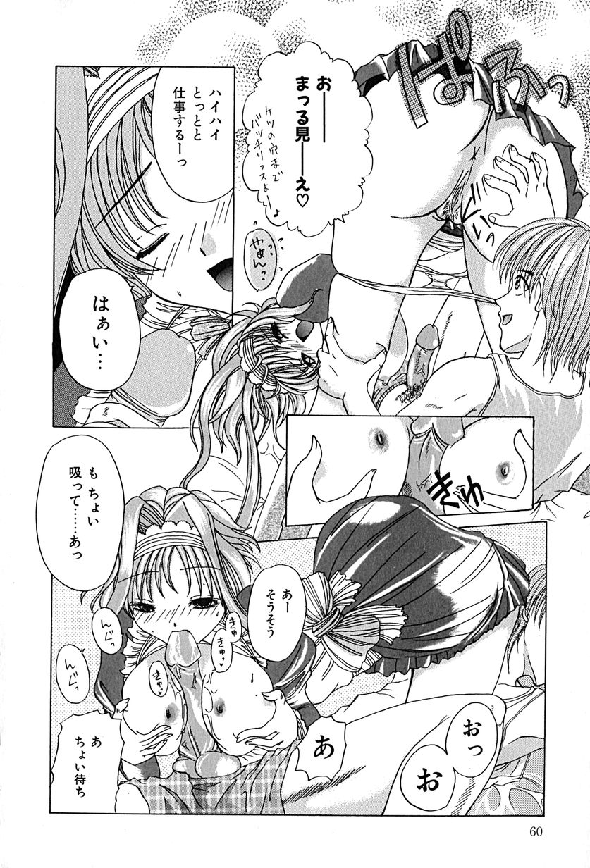 [久神あんず] 堕天使図姦