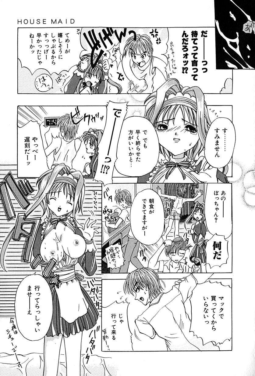 [久神あんず] 堕天使図姦