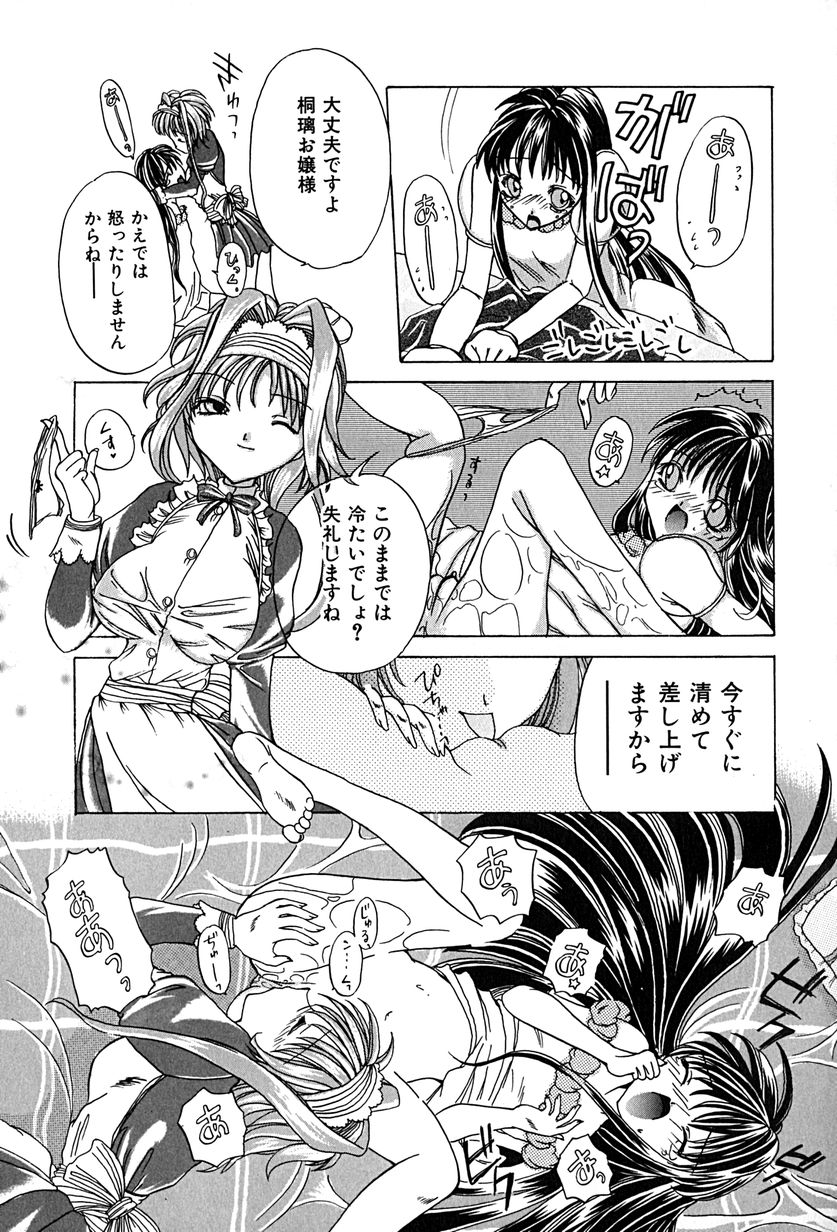 [久神あんず] 堕天使図姦