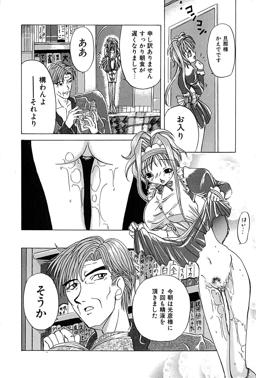 [久神あんず] 堕天使図姦