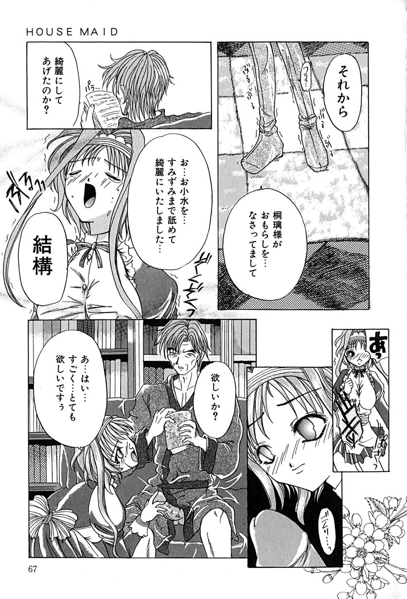 [久神あんず] 堕天使図姦