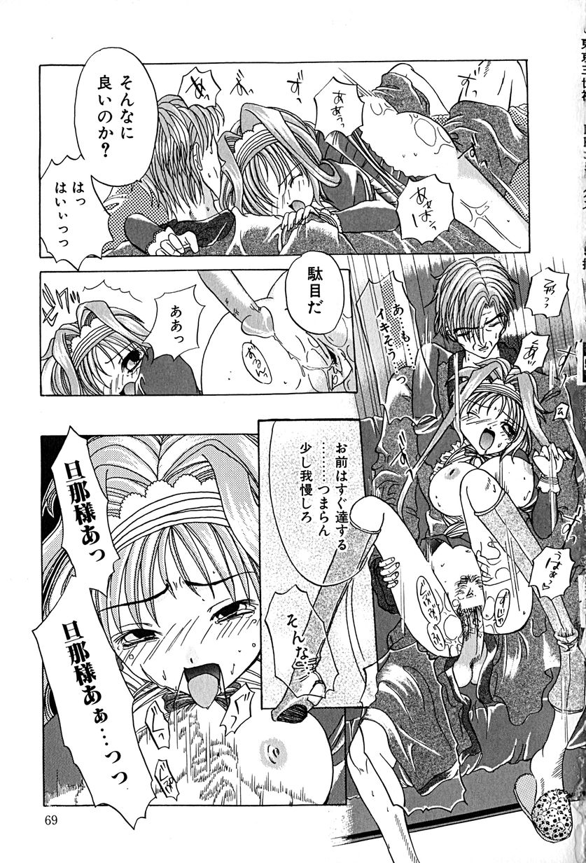 [久神あんず] 堕天使図姦