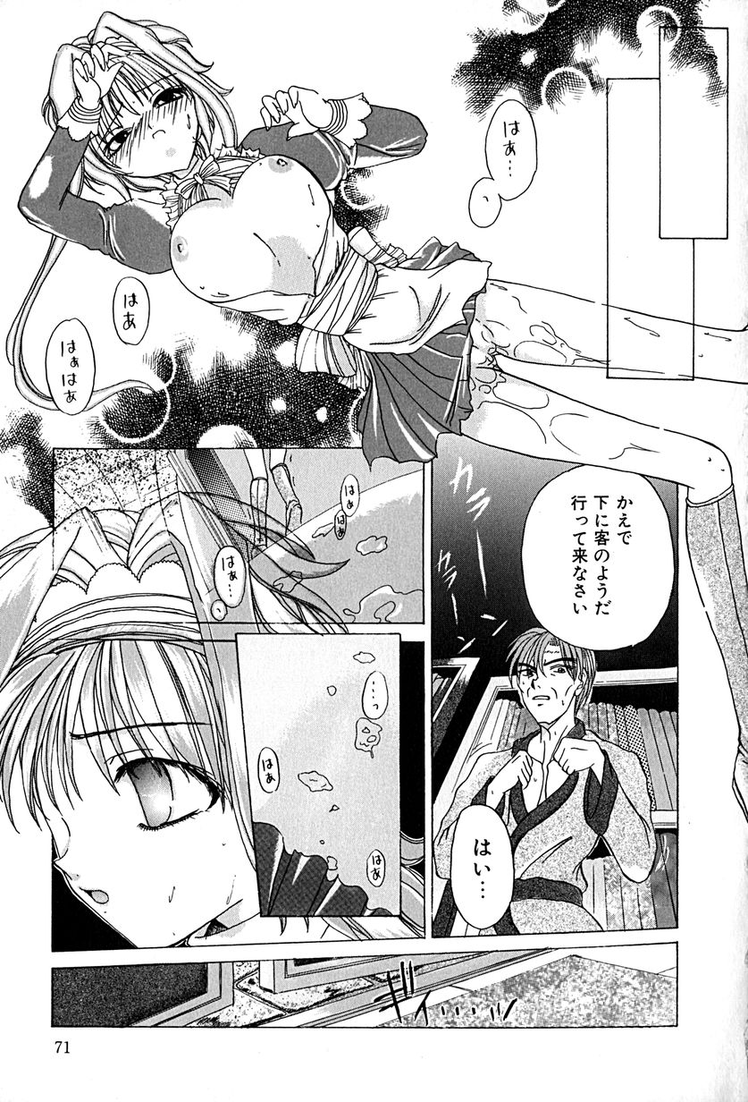 [久神あんず] 堕天使図姦