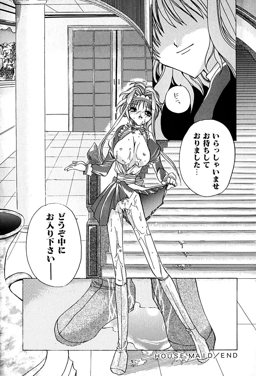 [久神あんず] 堕天使図姦