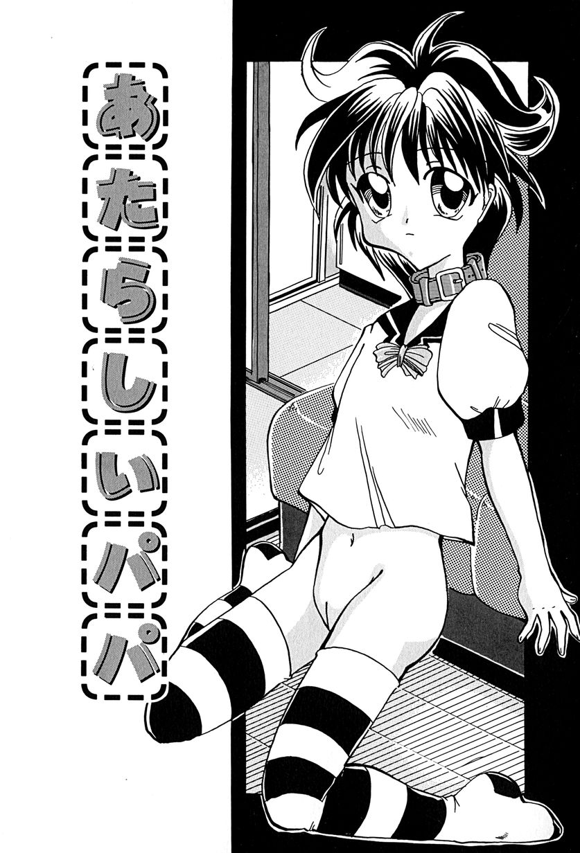 [久神あんず] 堕天使図姦