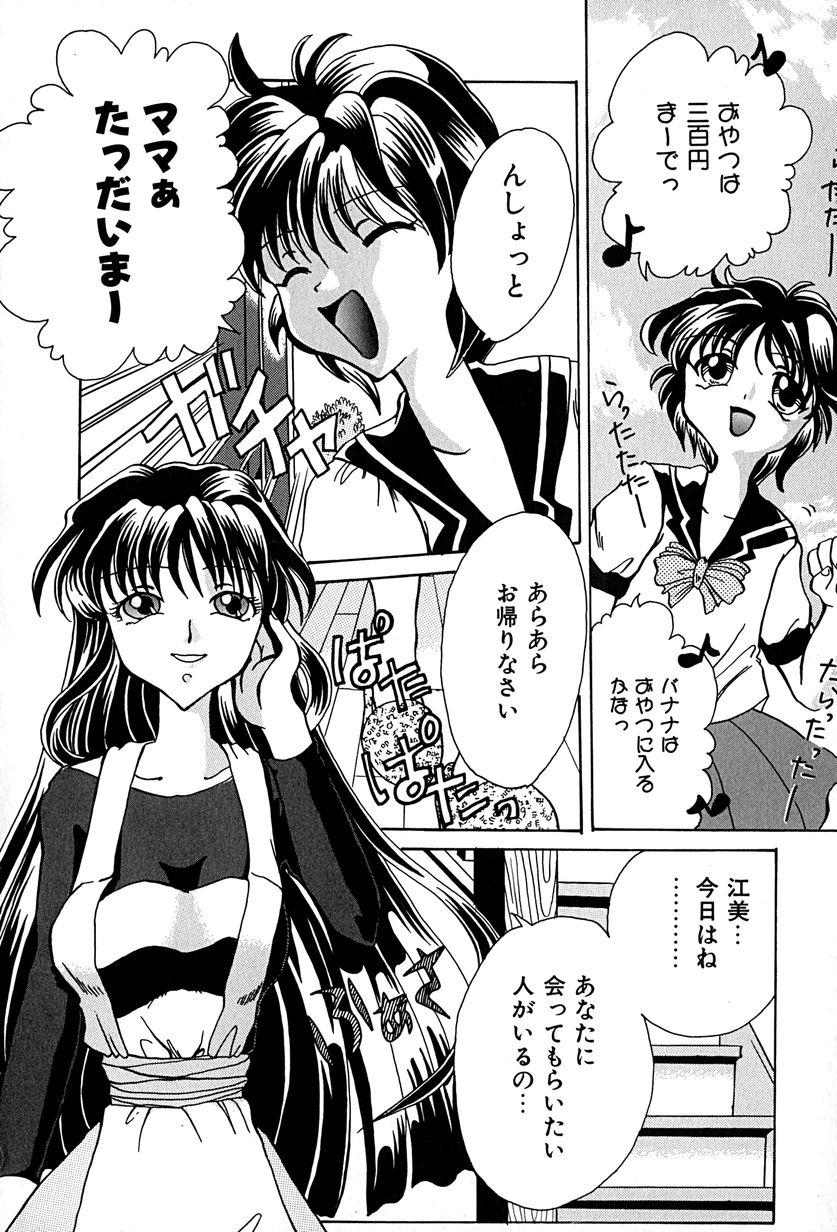[久神あんず] 堕天使図姦