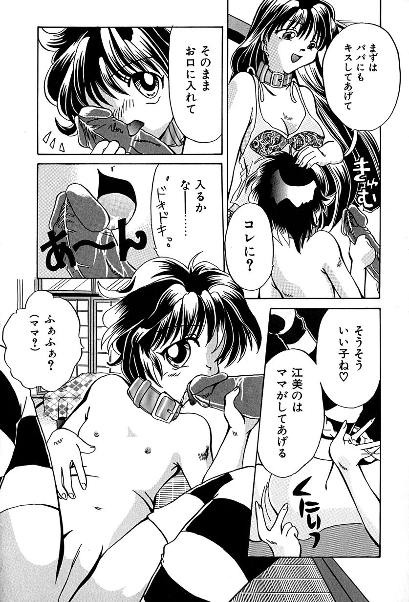 [久神あんず] 堕天使図姦