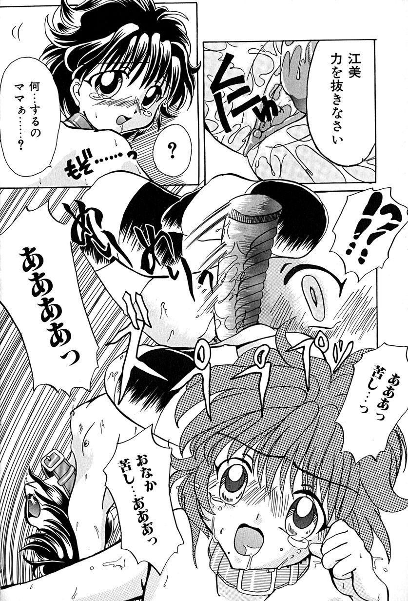 [久神あんず] 堕天使図姦