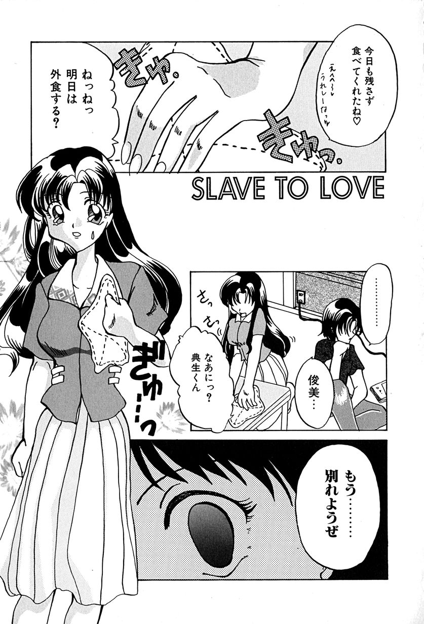[久神あんず] 堕天使図姦