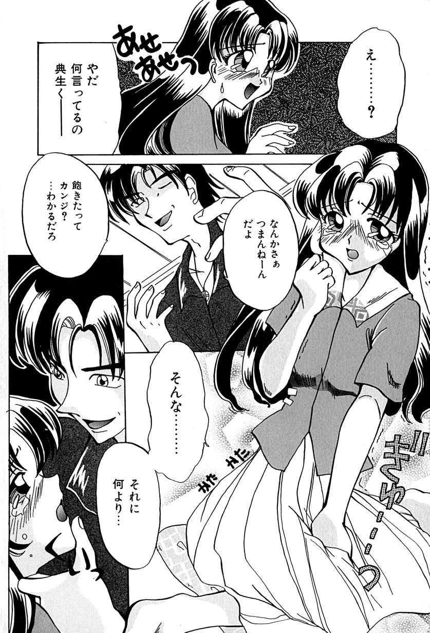 [久神あんず] 堕天使図姦