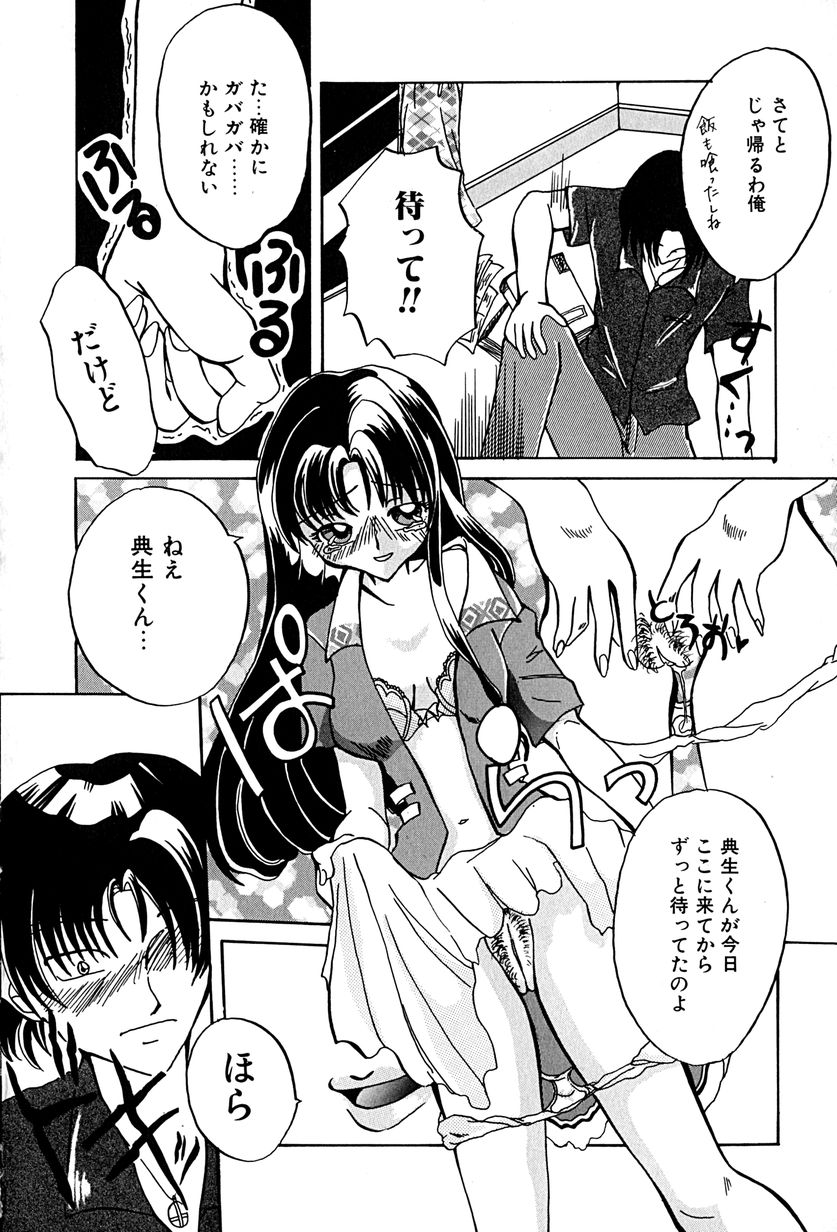[久神あんず] 堕天使図姦