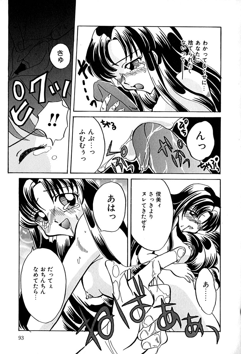 [久神あんず] 堕天使図姦